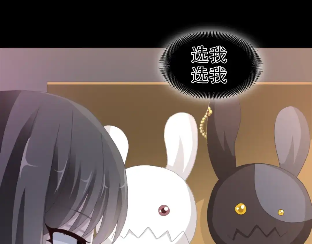 《赤色四叶草》第72话 做坏事被发现了 第3页