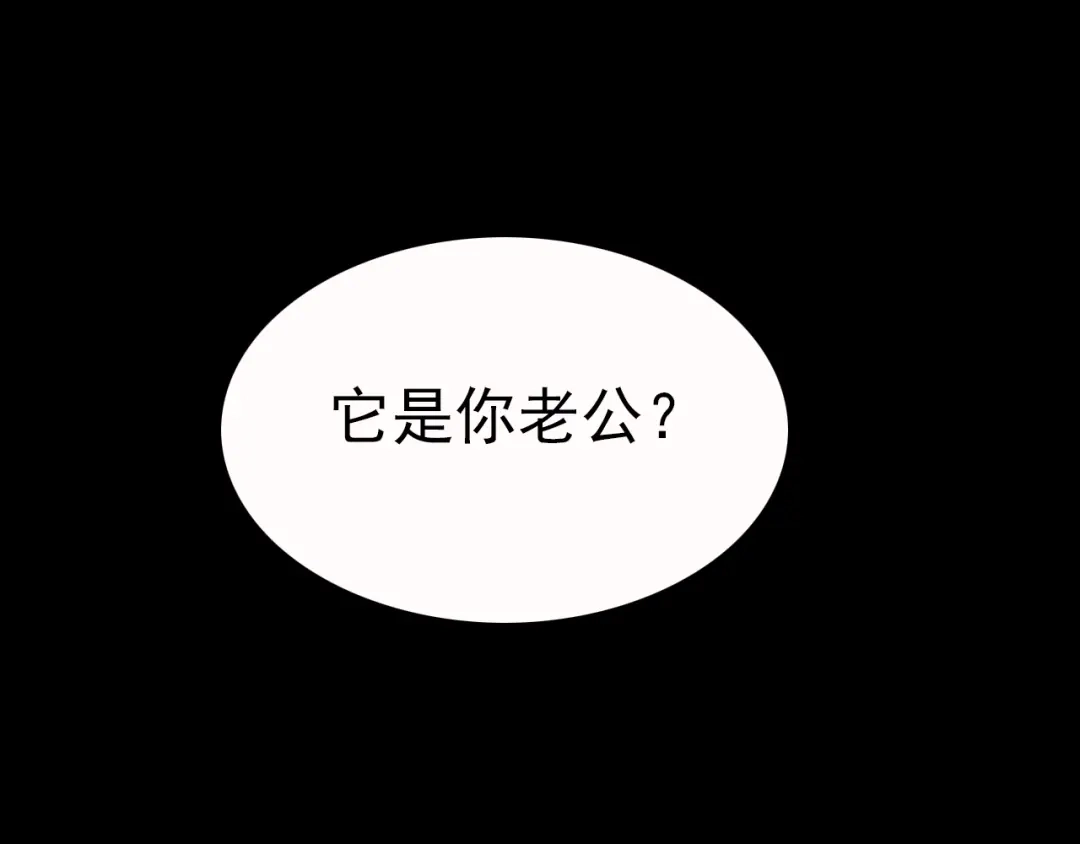 《赤色四叶草》第72话 做坏事被发现了 第56页