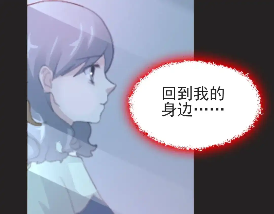 《赤色四叶草》第72话 做坏事被发现了 第16页