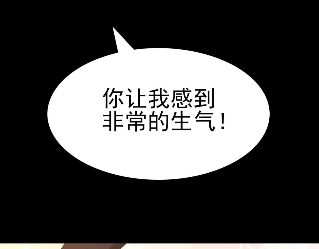 《赤色四叶草》第72话 做坏事被发现了 第80页