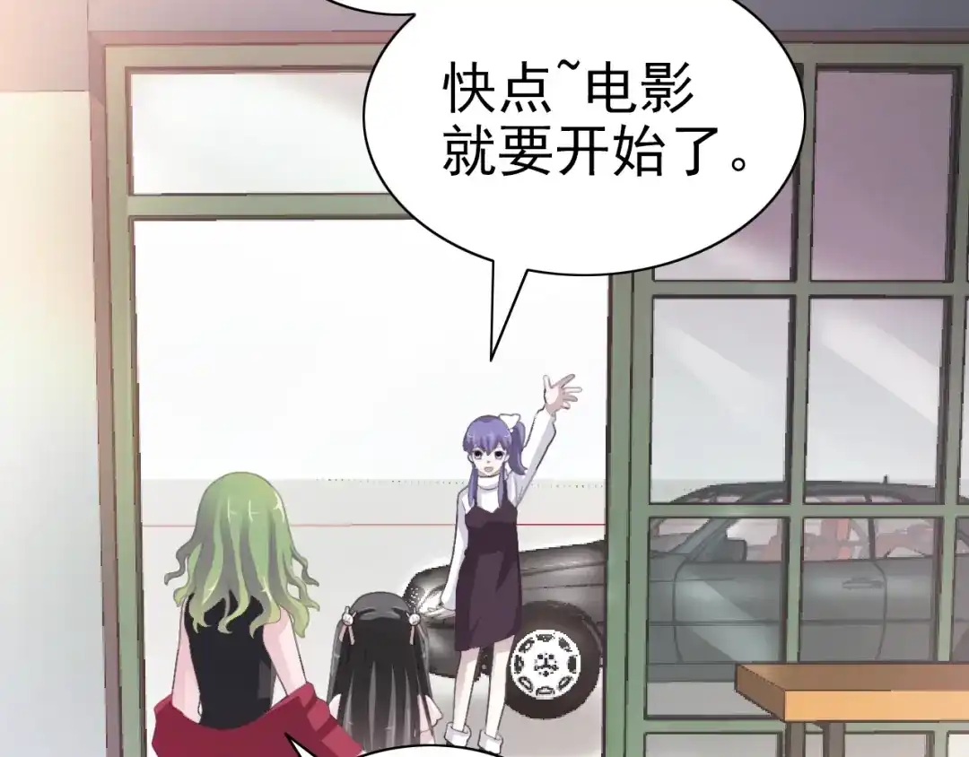 《赤色四叶草》第72话 做坏事被发现了 第11页