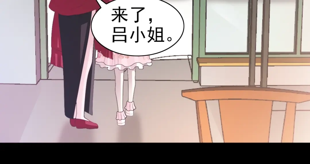 《赤色四叶草》第72话 做坏事被发现了 第12页