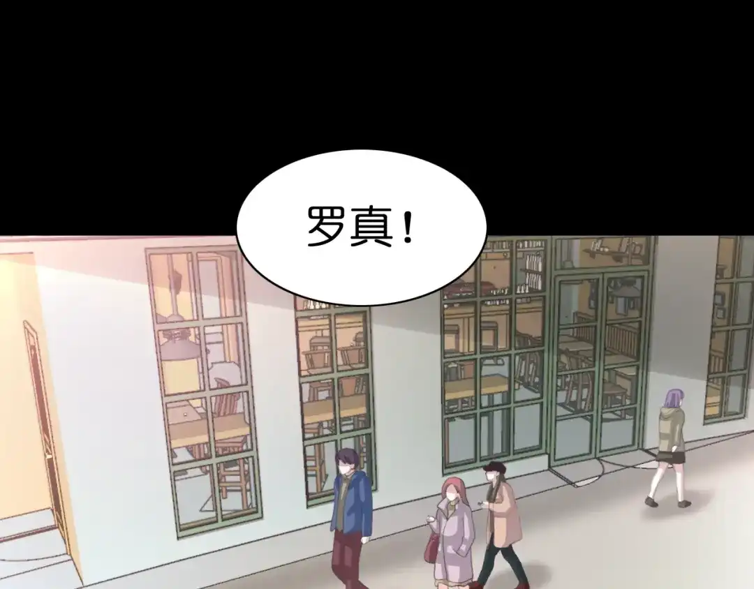 《赤色四叶草》第72话 做坏事被发现了 第1页