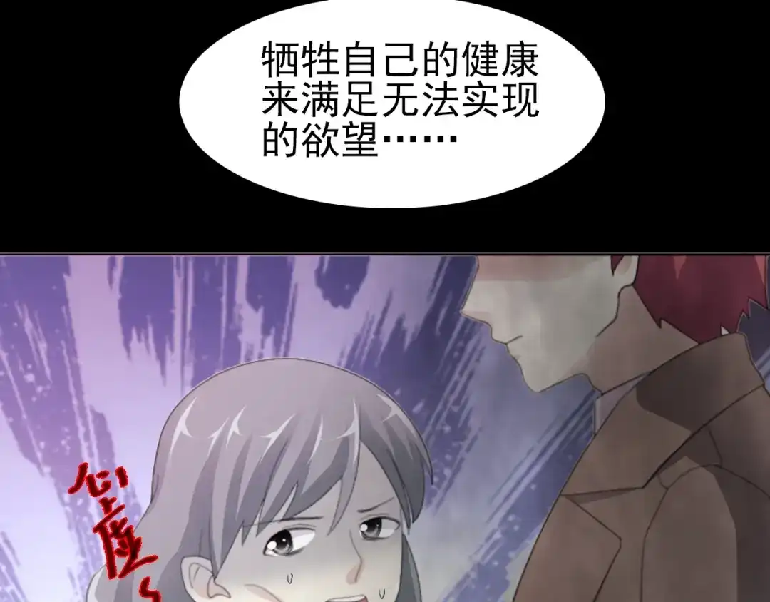 《赤色四叶草》第72话 做坏事被发现了 第43页