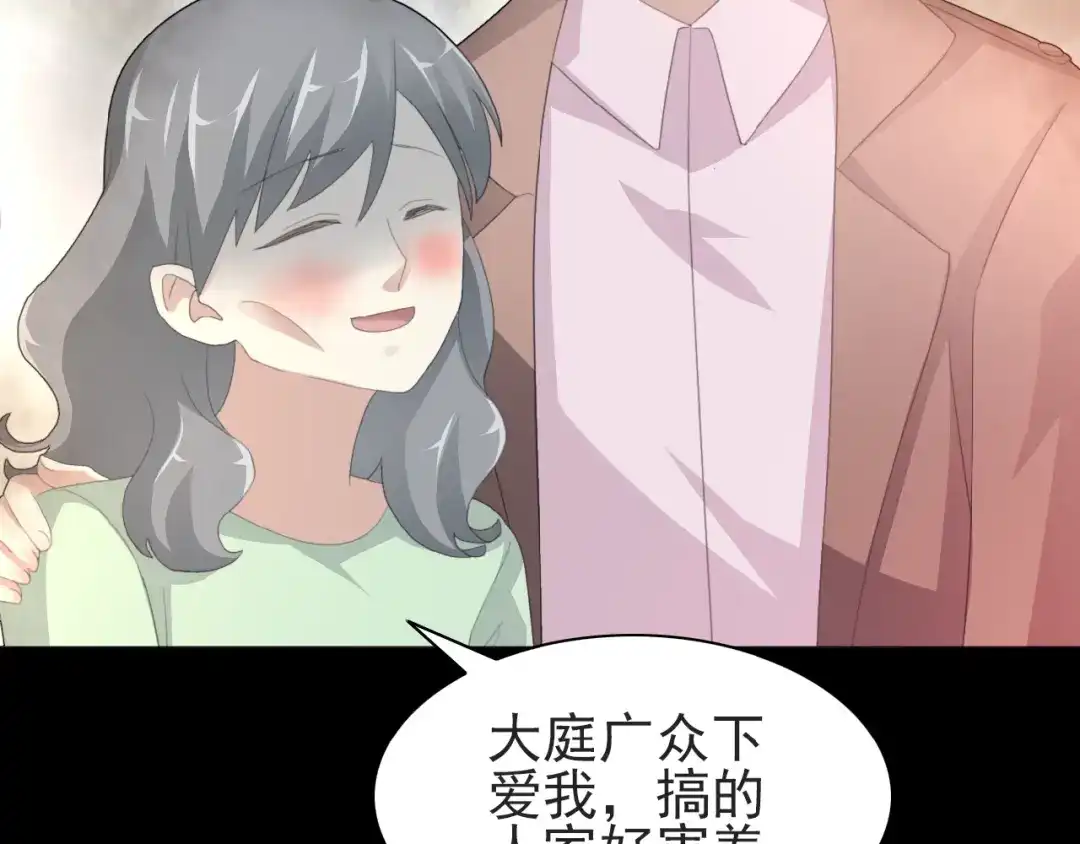 《赤色四叶草》第72话 做坏事被发现了 第35页