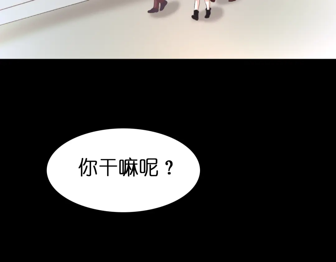 《赤色四叶草》第72话 做坏事被发现了 第2页