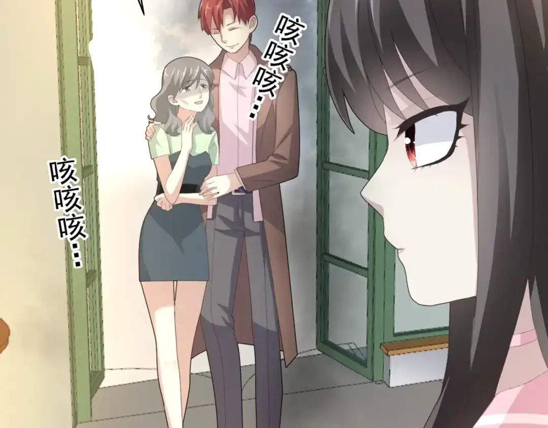 《赤色四叶草》第72话 做坏事被发现了 第32页