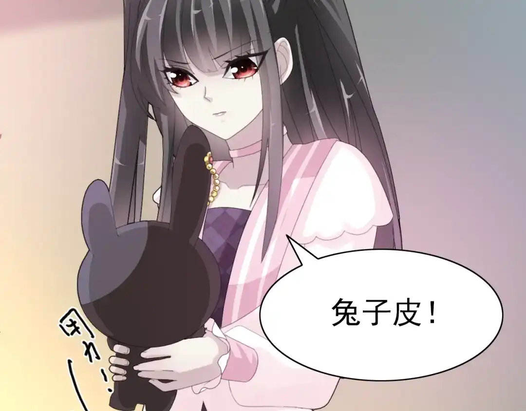 《赤色四叶草》第72话 做坏事被发现了 第85页