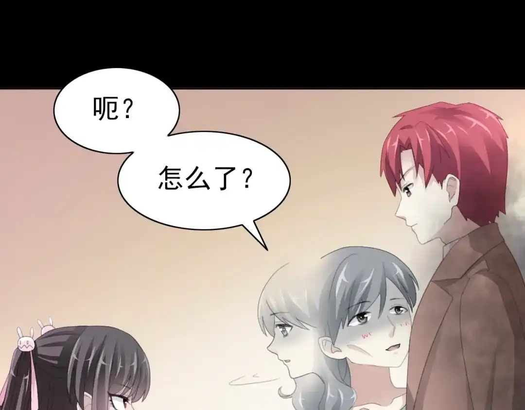 《赤色四叶草》第72话 做坏事被发现了 第40页