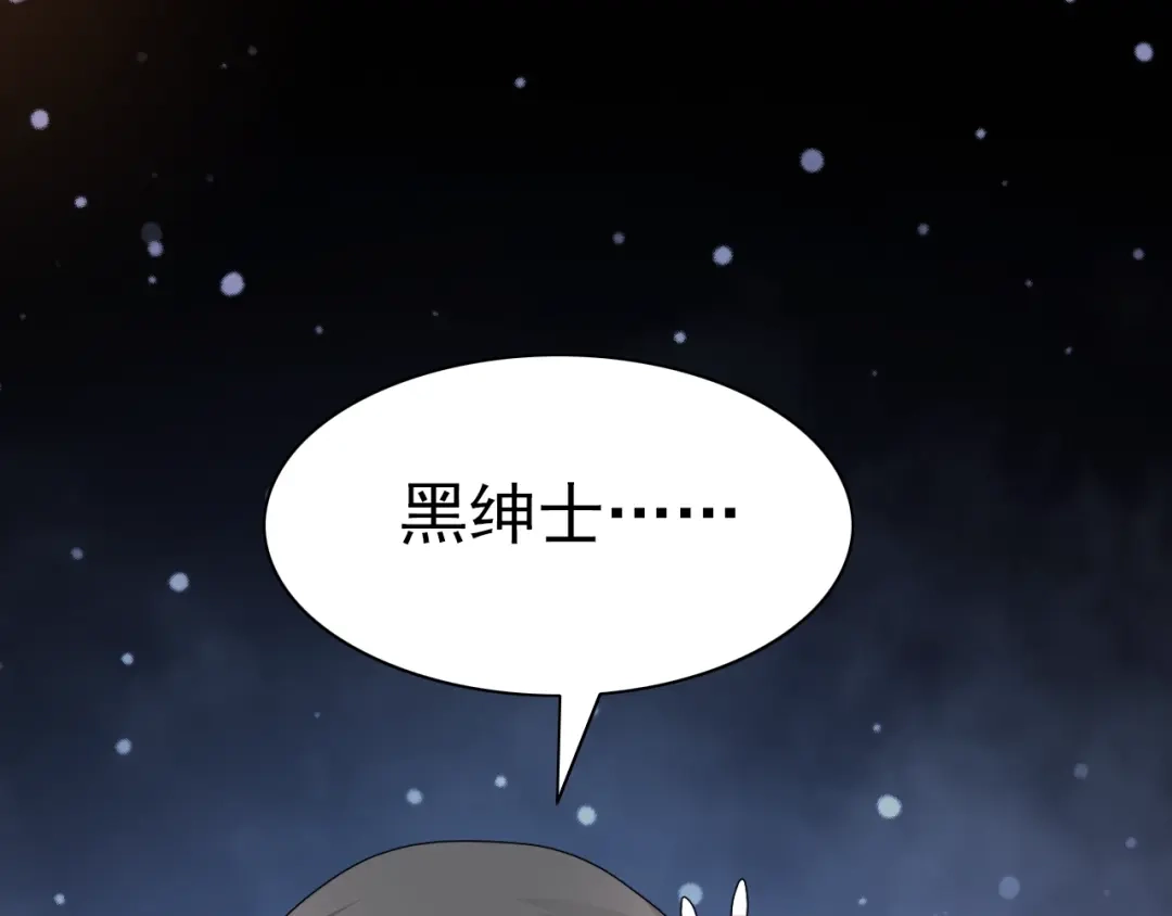 《赤色四叶草》第72话 做坏事被发现了 第72页