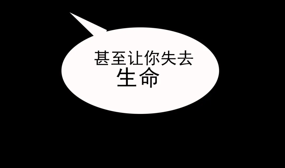 《赤色四叶草》第72话 做坏事被发现了 第51页