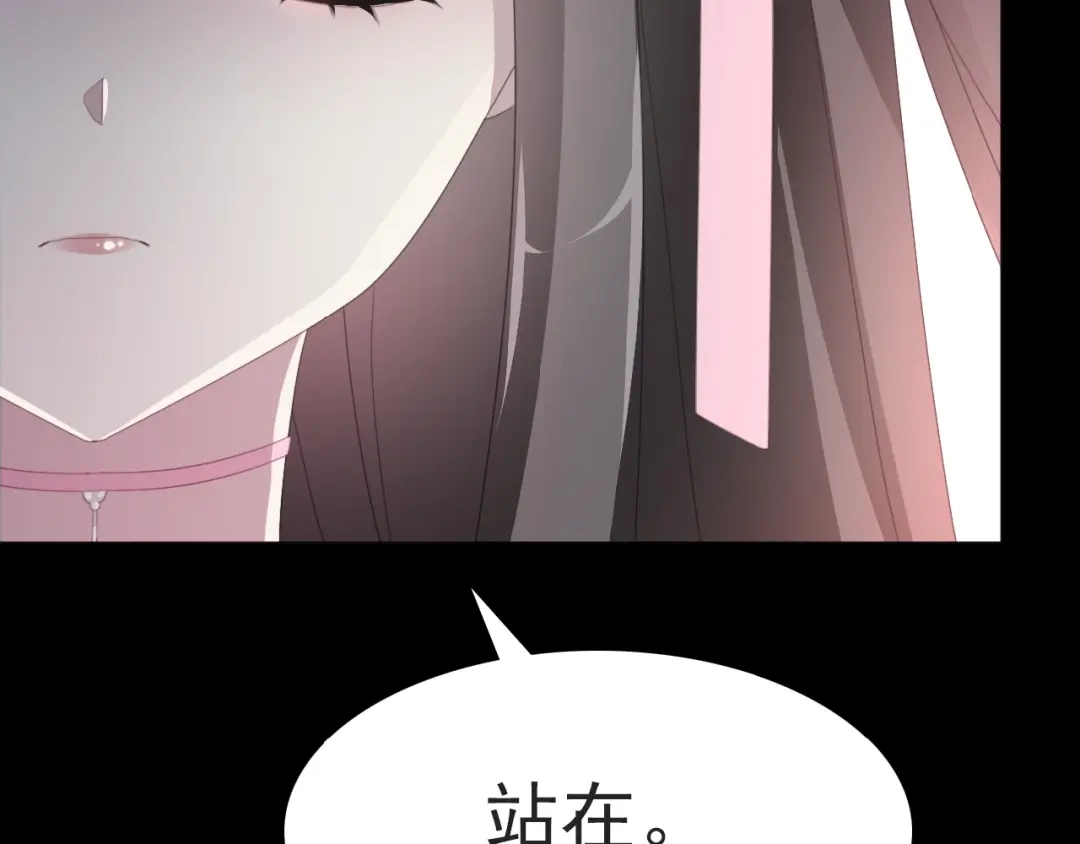 《赤色四叶草》第72话 做坏事被发现了 第38页