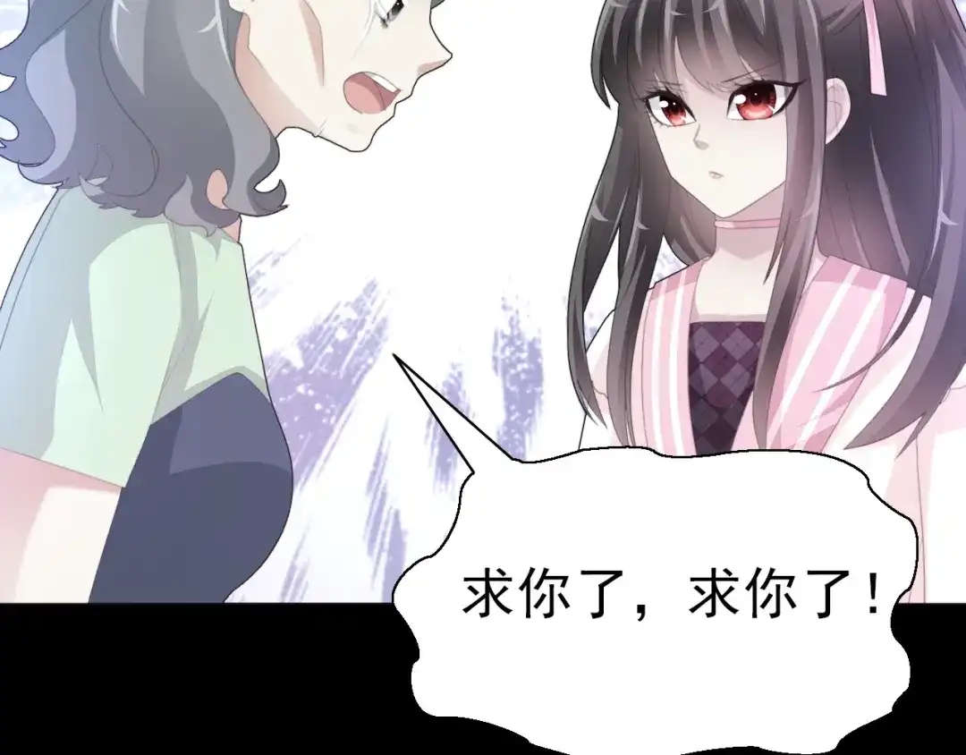 《赤色四叶草》第72话 做坏事被发现了 第64页