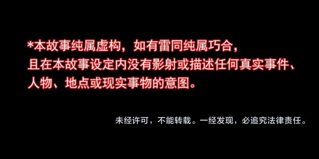 《赤色四叶草》第72话 做坏事被发现了 第88页