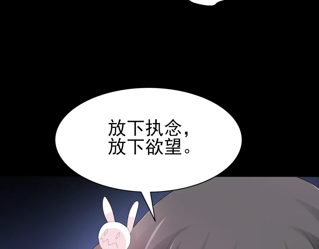 《赤色四叶草》第72话 做坏事被发现了 第65页