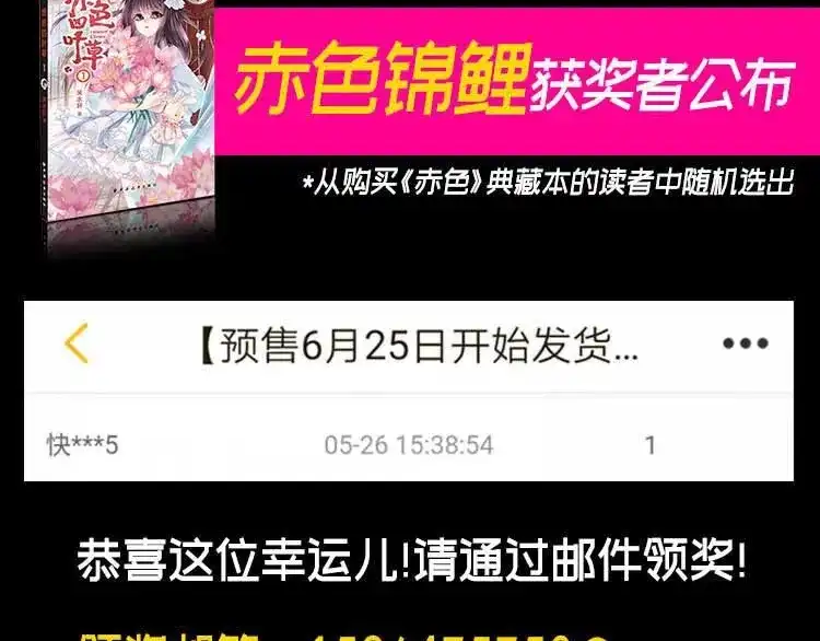 《赤色四叶草》第73话 成为人类（上） 第145页