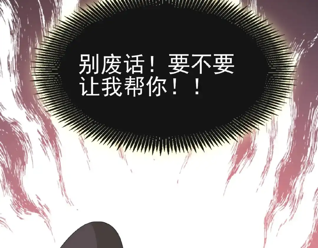 《赤色四叶草》第73话 成为人类（上） 第125页