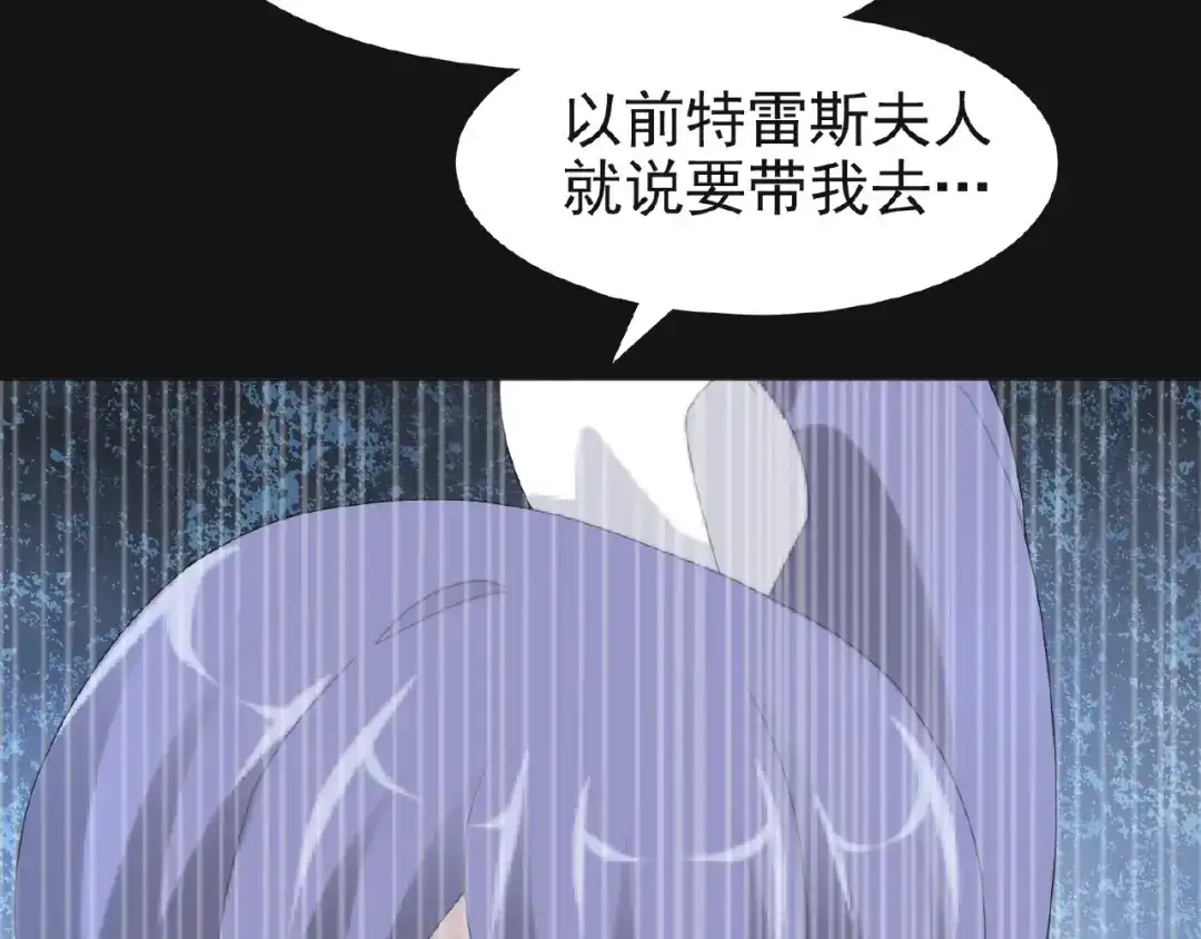 《赤色四叶草》第73话 成为人类（上） 第38页