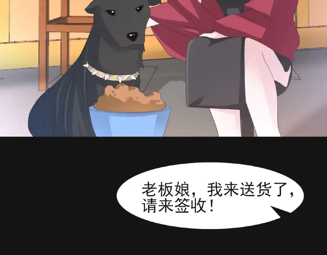 《赤色四叶草》第73话 成为人类（上） 第108页