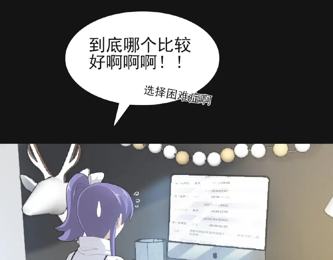 《赤色四叶草》第73话 成为人类（上） 第28页