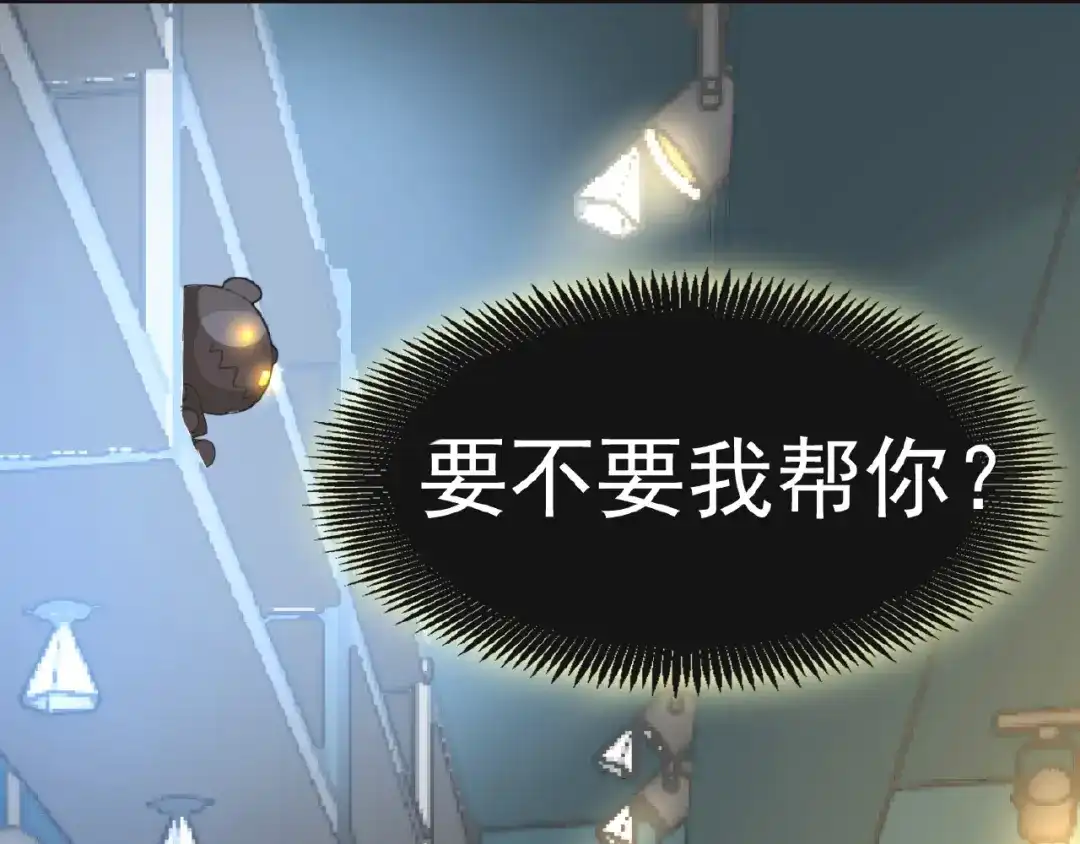 《赤色四叶草》第73话 成为人类（上） 第130页