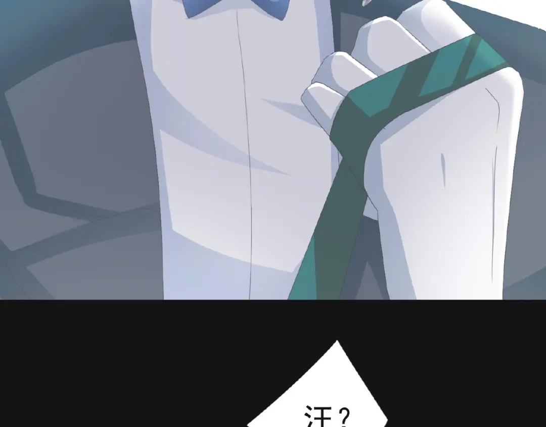 《赤色四叶草》第73话 成为人类（上） 第75页