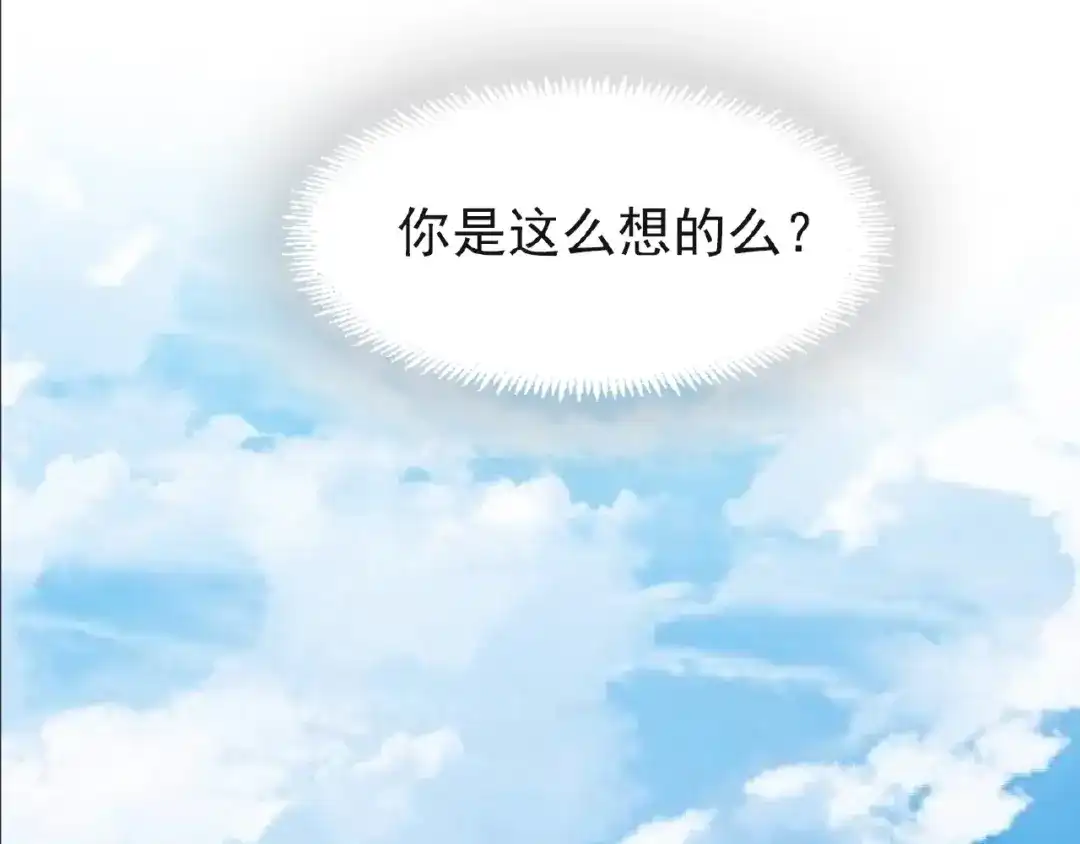 《赤色四叶草》第73话 成为人类（上） 第85页