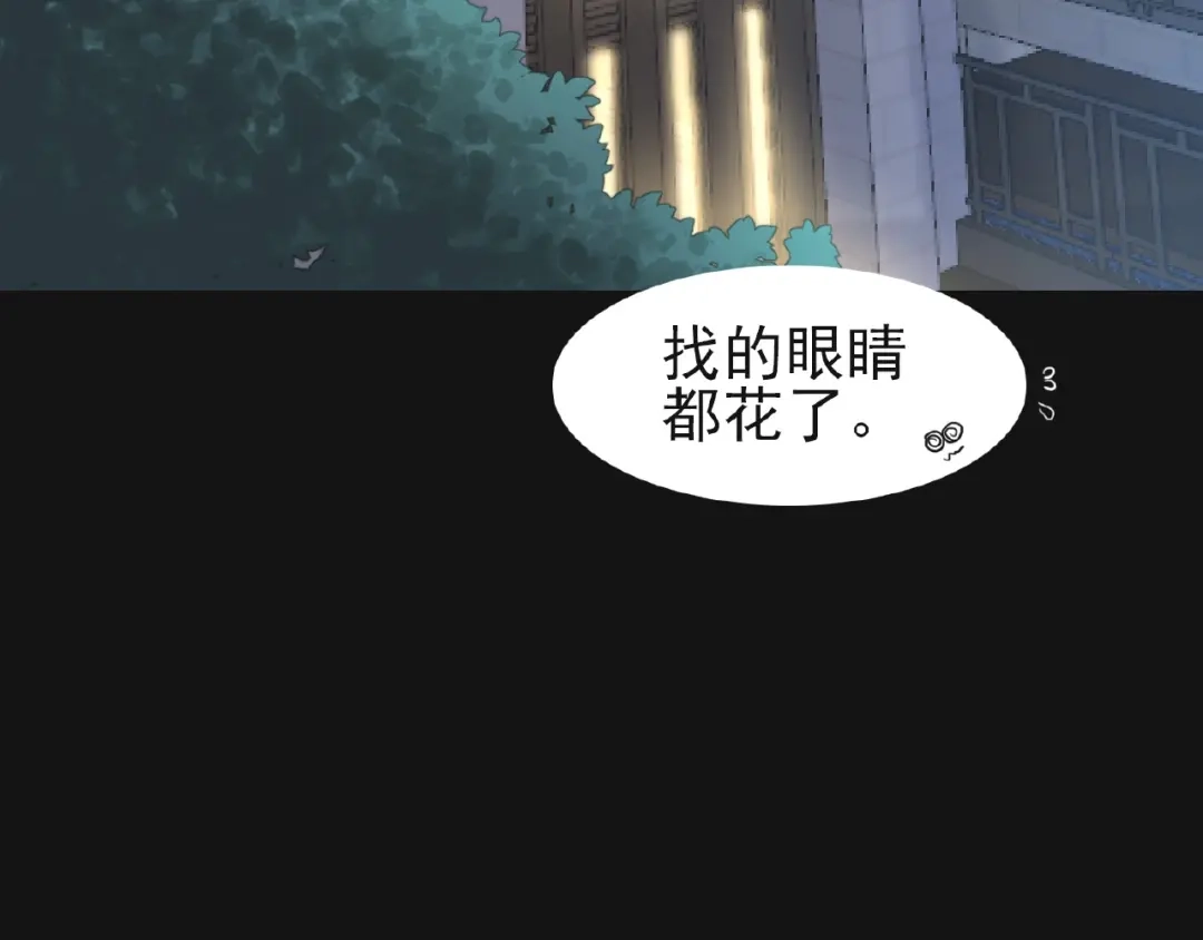 《赤色四叶草》第73话 成为人类（上） 第27页