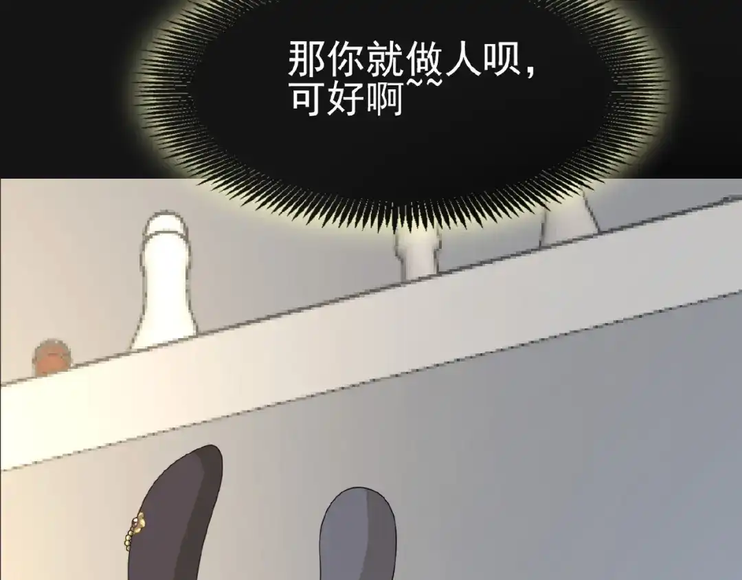 《赤色四叶草》第73话 成为人类（上） 第120页
