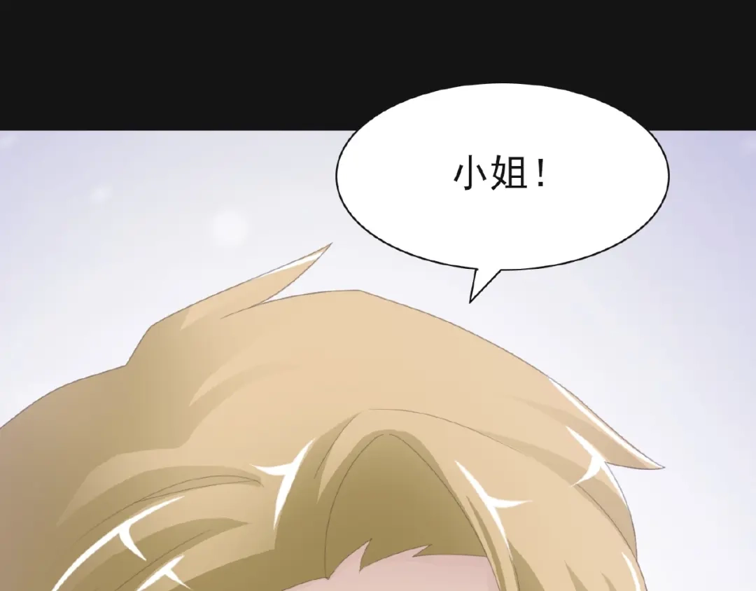 《赤色四叶草》第73话 成为人类（上） 第61页
