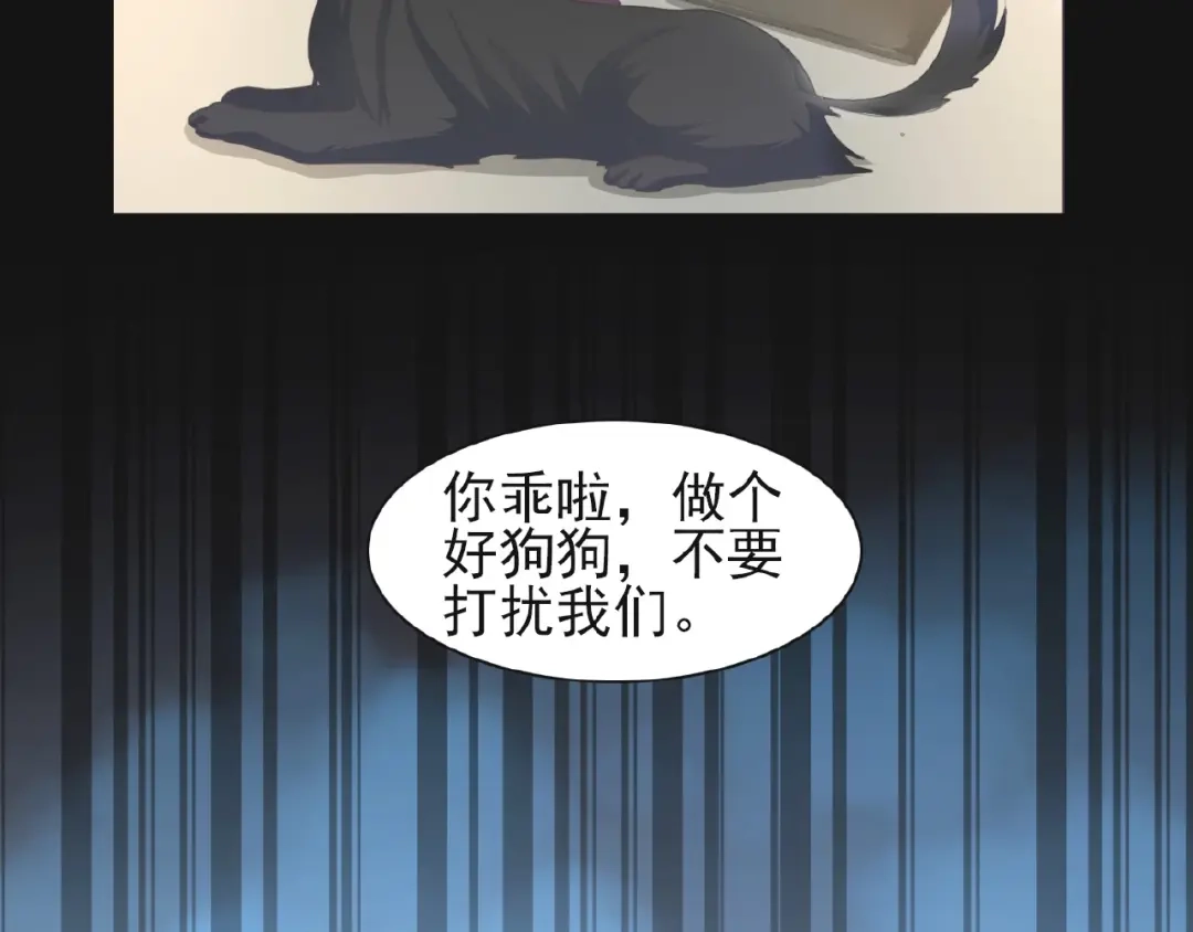 《赤色四叶草》第73话 成为人类（上） 第18页