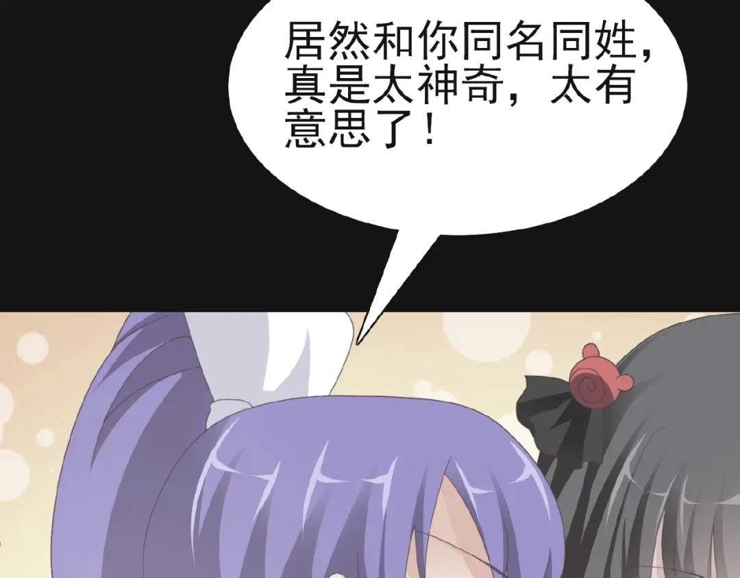 《赤色四叶草》第73话 成为人类（上） 第11页