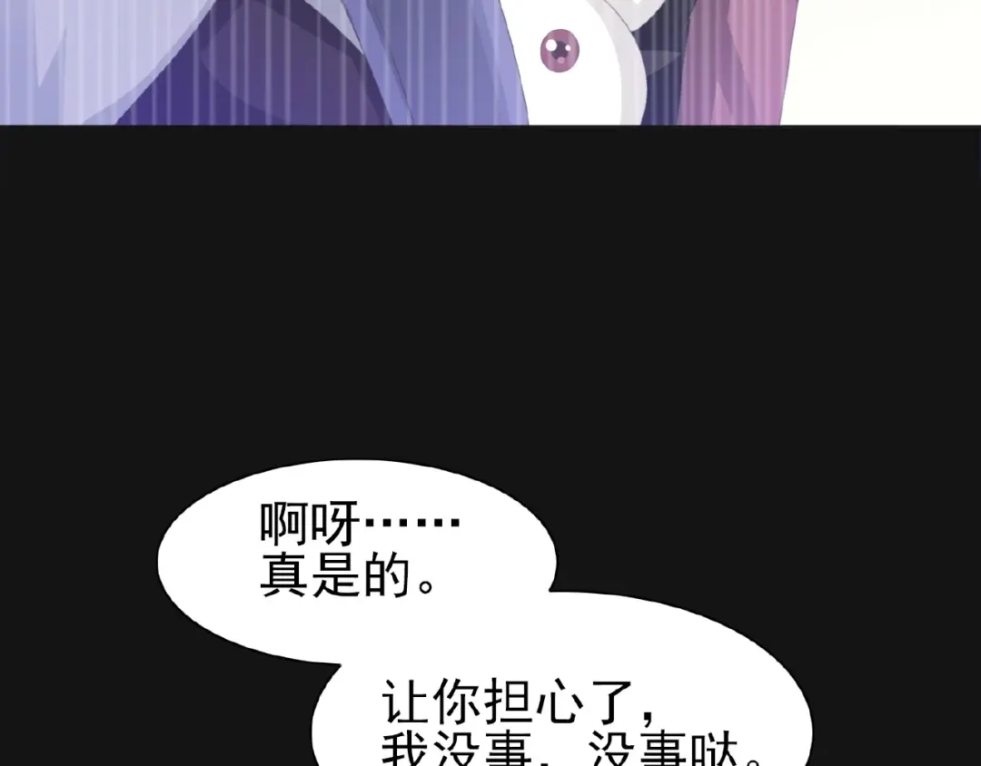 《赤色四叶草》第73话 成为人类（上） 第45页
