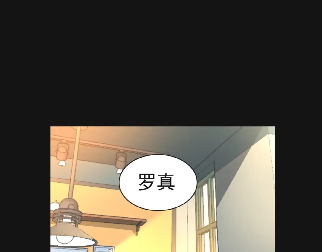 《赤色四叶草》第73话 成为人类（上） 第1页