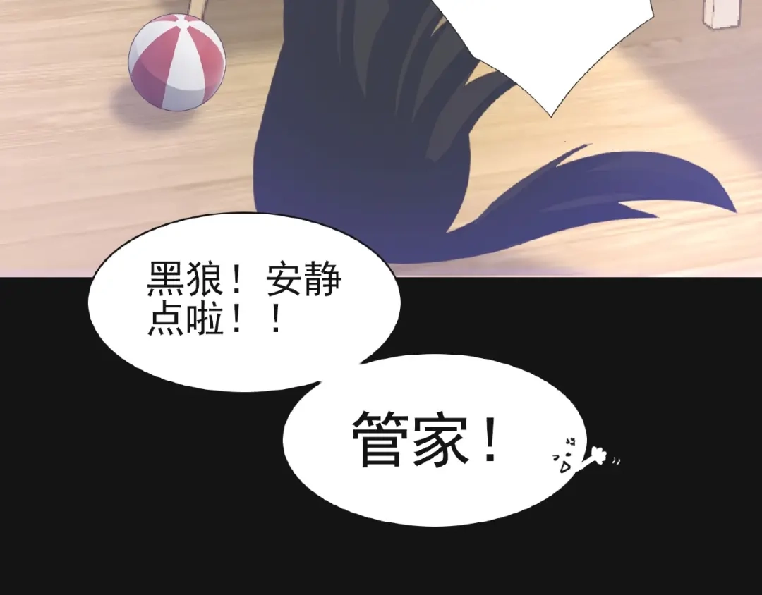 《赤色四叶草》第73话 成为人类（上） 第60页