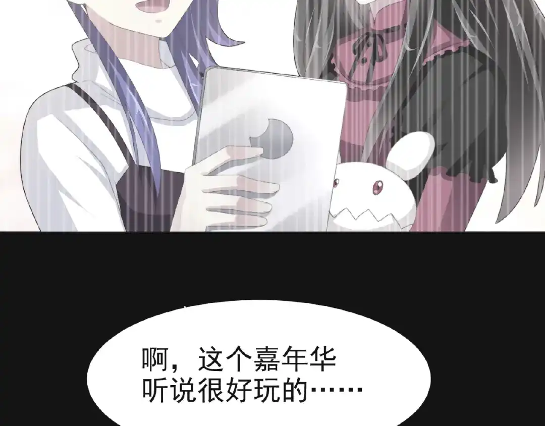 《赤色四叶草》第73话 成为人类（上） 第37页