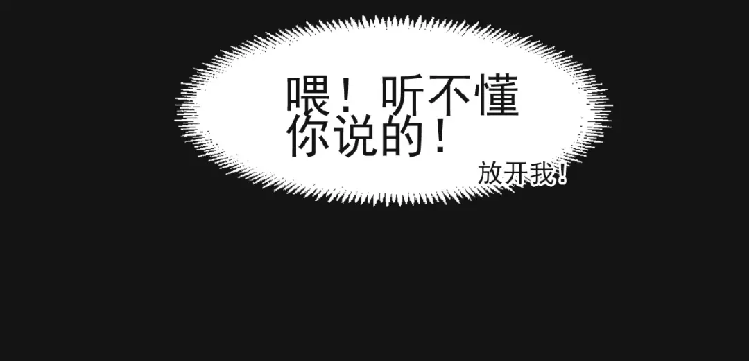 《赤色四叶草》第73话 成为人类（上） 第77页