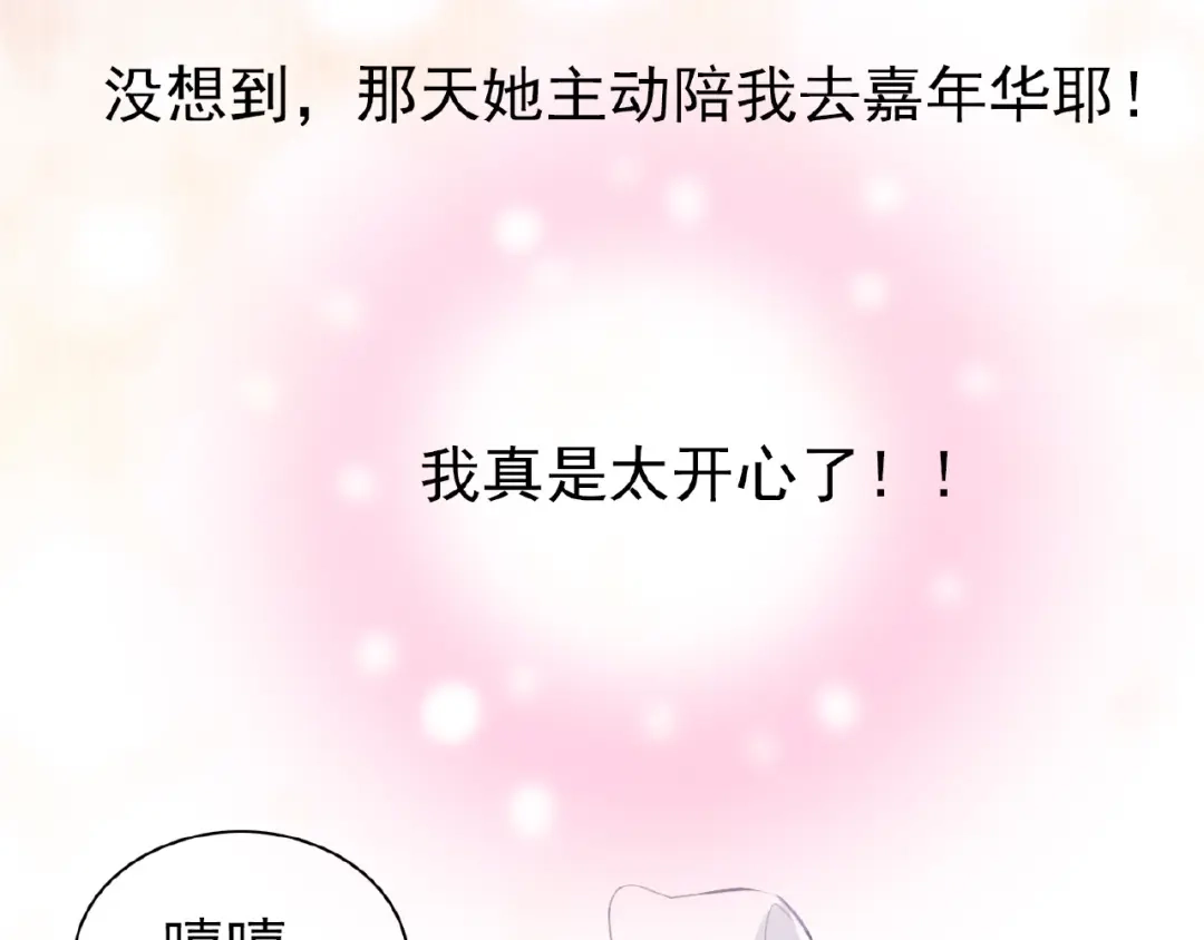 《赤色四叶草》第73话 成为人类（上） 第49页