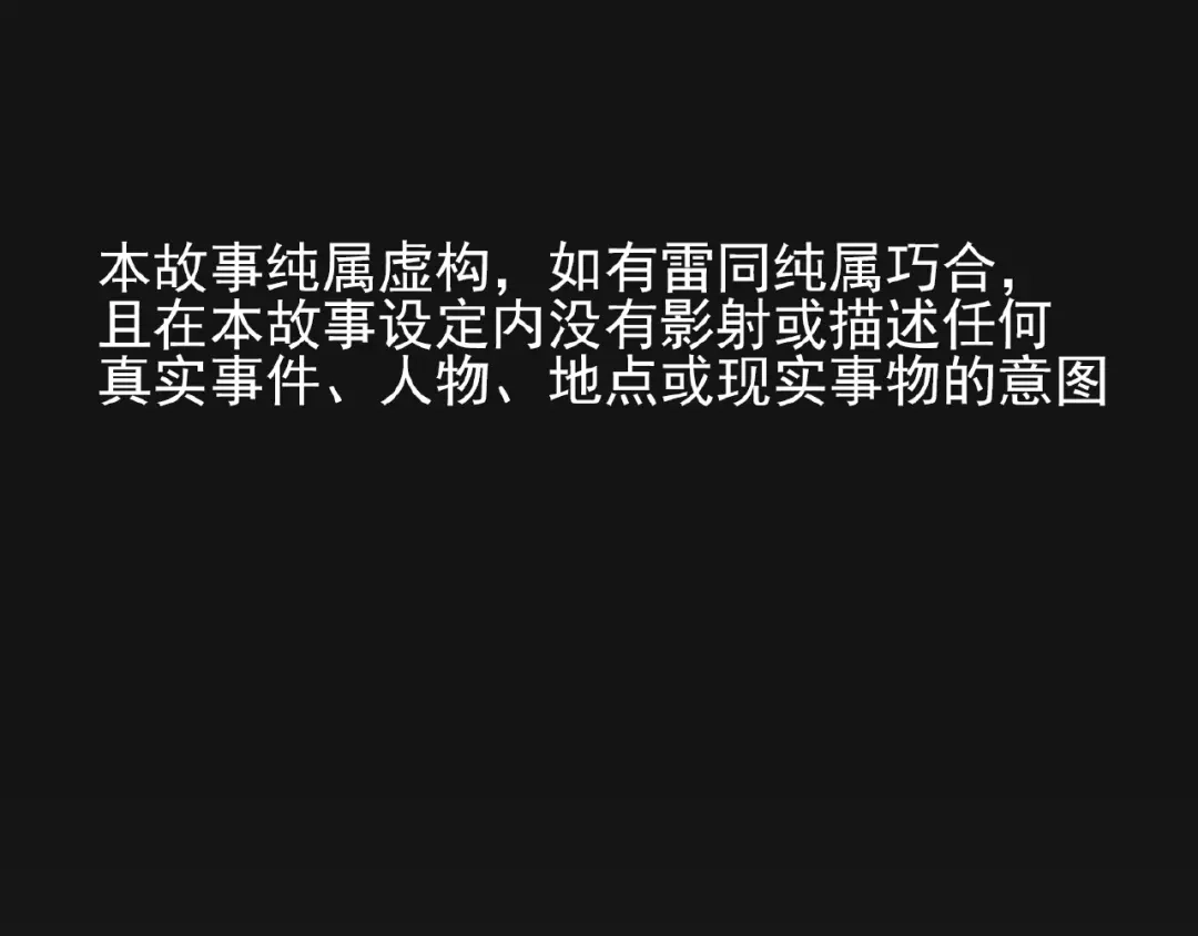 《赤色四叶草》第73话 成为人类（上） 第141页