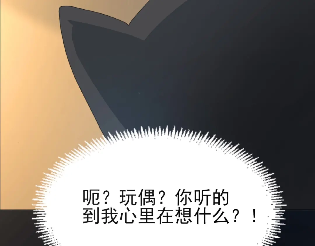 《赤色四叶草》第73话 成为人类（上） 第123页