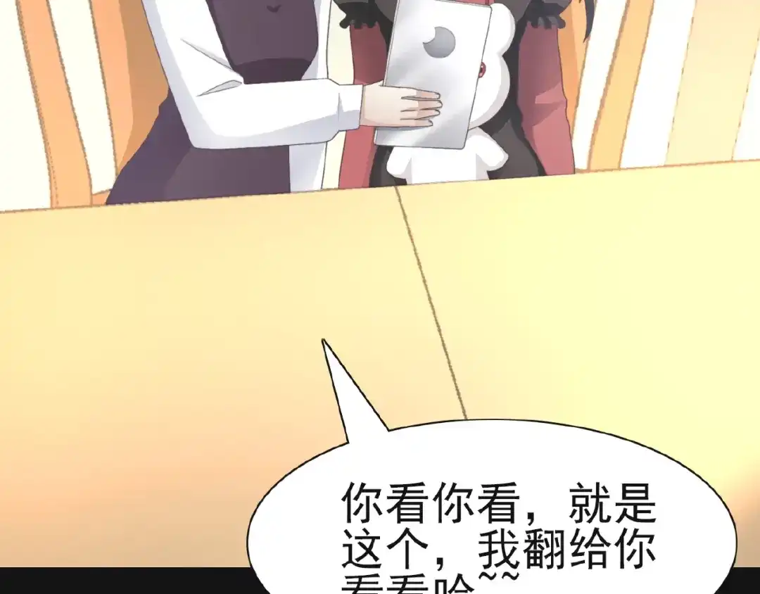 《赤色四叶草》第73话 成为人类（上） 第5页