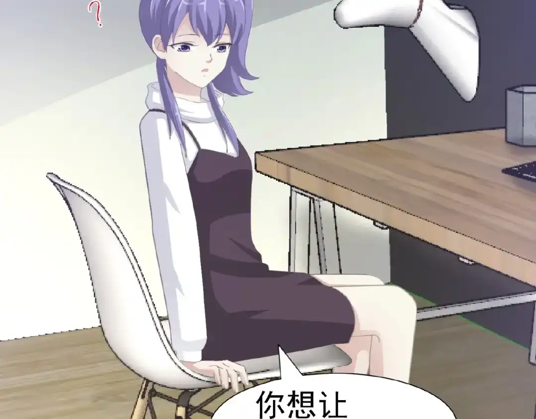 《赤色四叶草》第73话 成为人类（上） 第55页