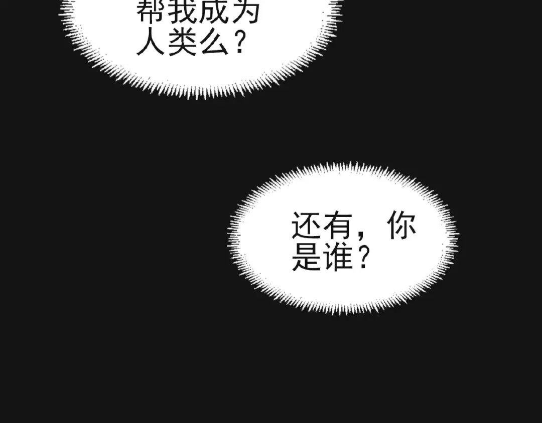 《赤色四叶草》第73话 成为人类（上） 第133页