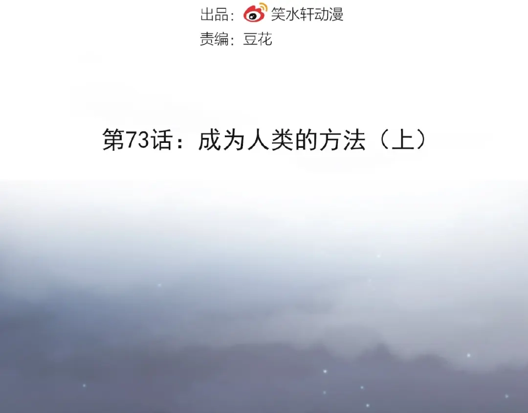 《赤色四叶草》第73话 成为人类（上） 第24页