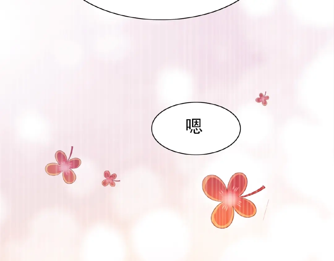 《赤色四叶草》第73话 成为人类（上） 第48页