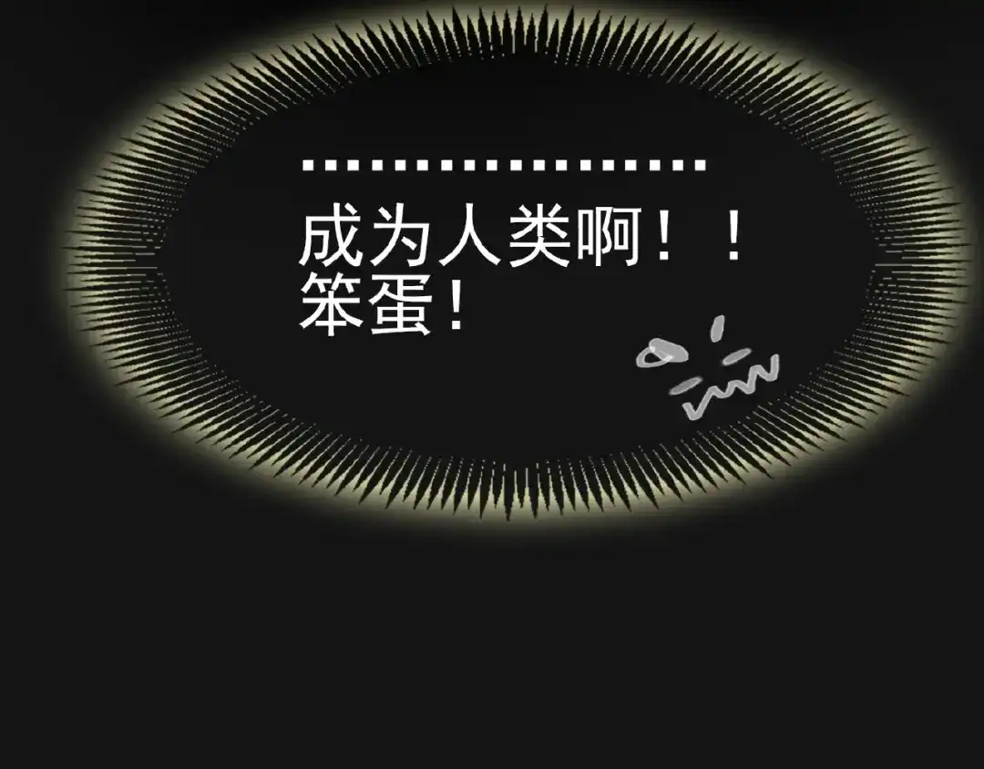 《赤色四叶草》第73话 成为人类（上） 第129页