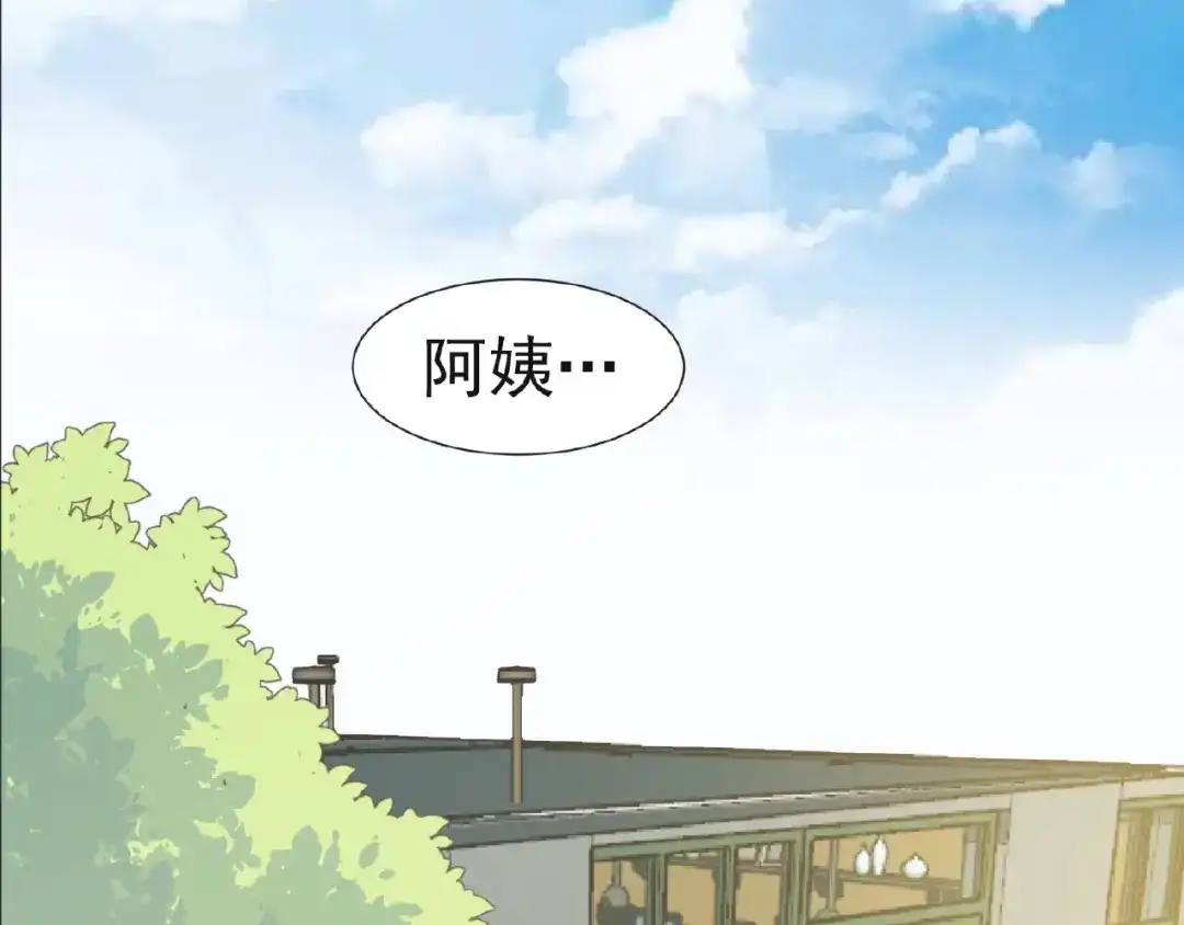 《赤色四叶草》第73话 成为人类（上） 第86页