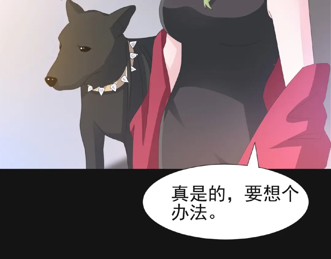 《赤色四叶草》第73话 成为人类（上） 第105页