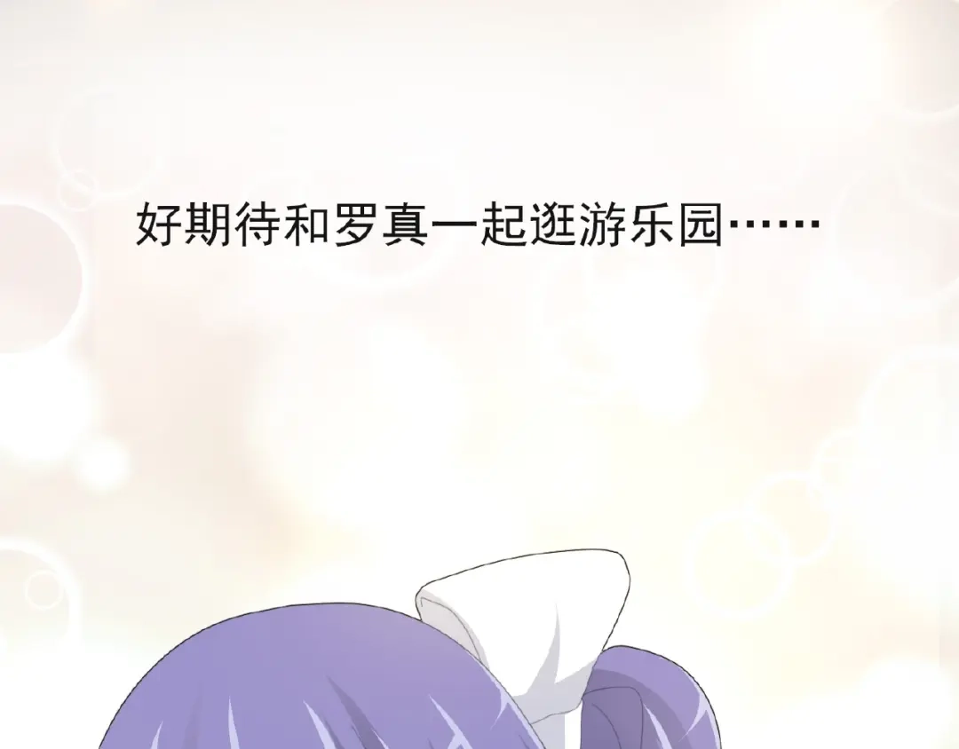 《赤色四叶草》第73话 成为人类（上） 第32页