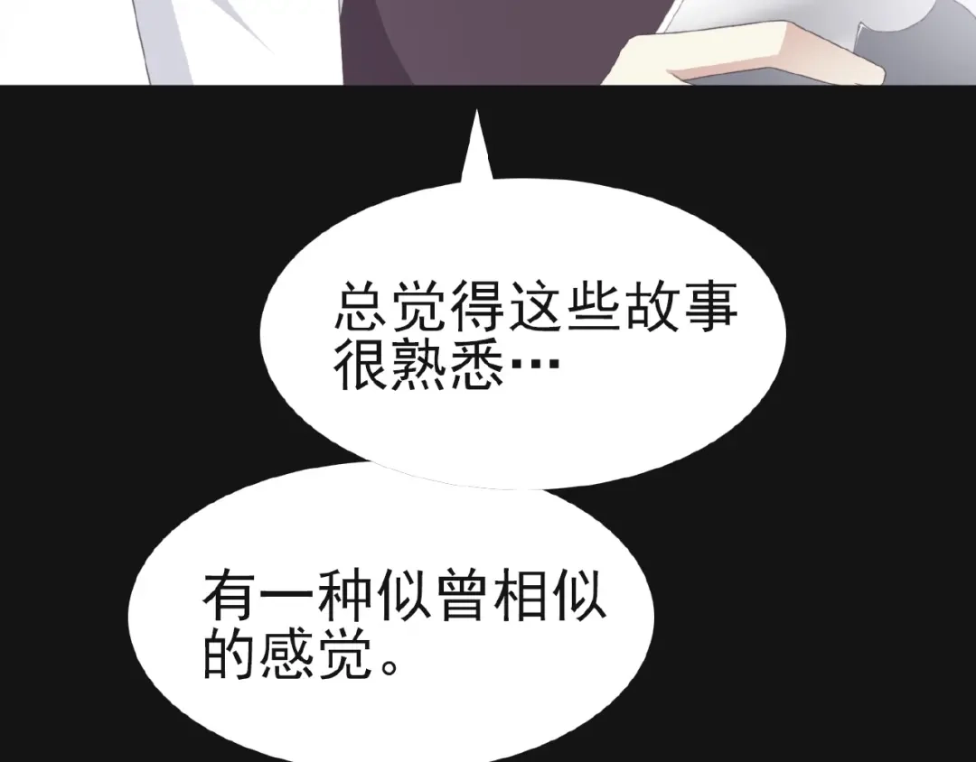 《赤色四叶草》第73话 成为人类（上） 第13页